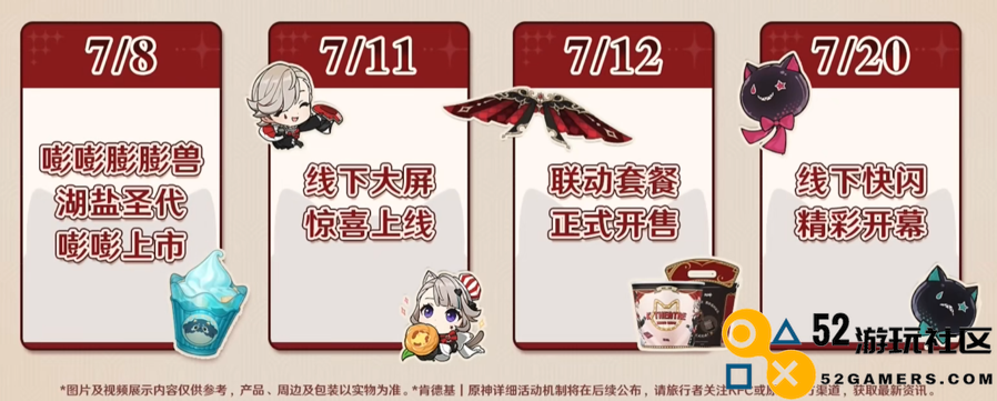 夏日海岛版本要来了，原神4.8前瞻放出，新角色未上线已联动