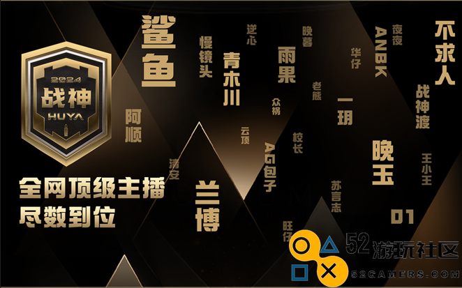2024虎牙和平精英战神杯·网友赛夏日狂欢，巅峰对决燃爆暑假！