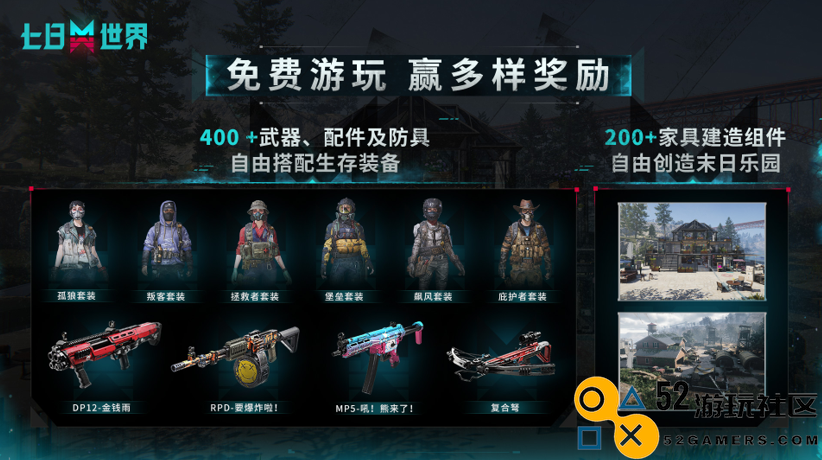 成为世界的脉搏！《七日世界》今日开启PC端全球公测！