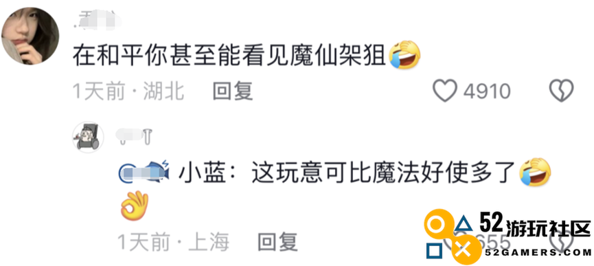 巴啦啦小魔仙在《和平精英》实现了华丽变身nextlevel