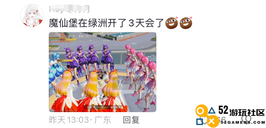 巴啦啦小魔仙在《和平精英》实现了华丽变身nextlevel