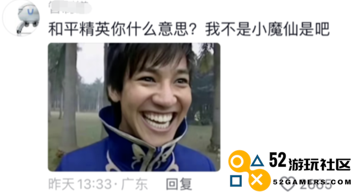巴啦啦小魔仙在《和平精英》实现了华丽变身nextlevel