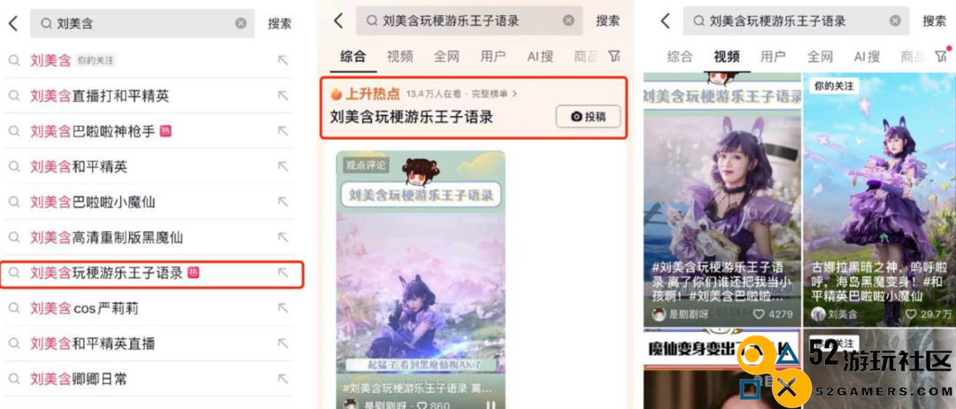巴啦啦小魔仙在《和平精英》实现了华丽变身nextlevel