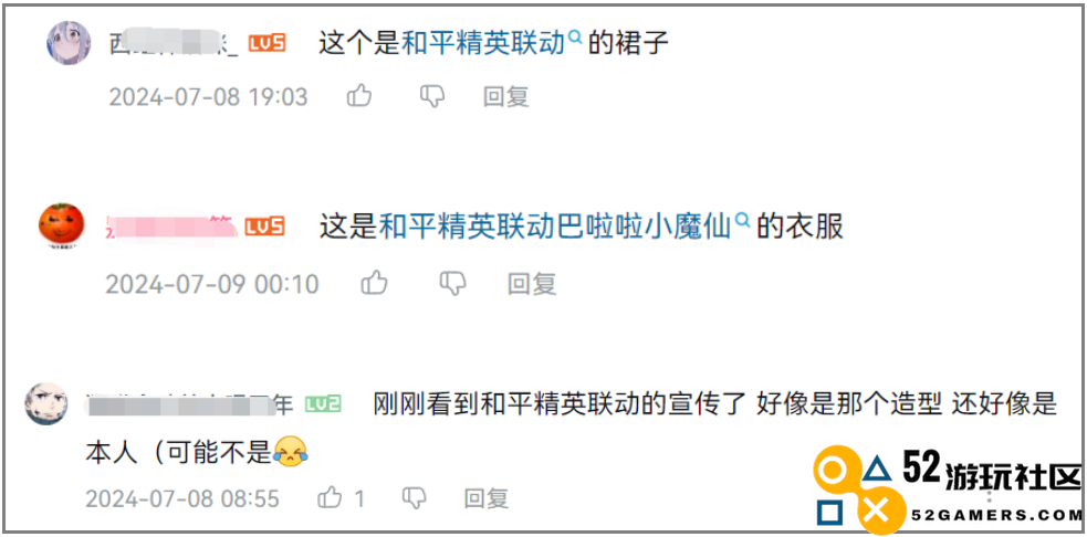 巴啦啦小魔仙在《和平精英》实现了华丽变身nextlevel