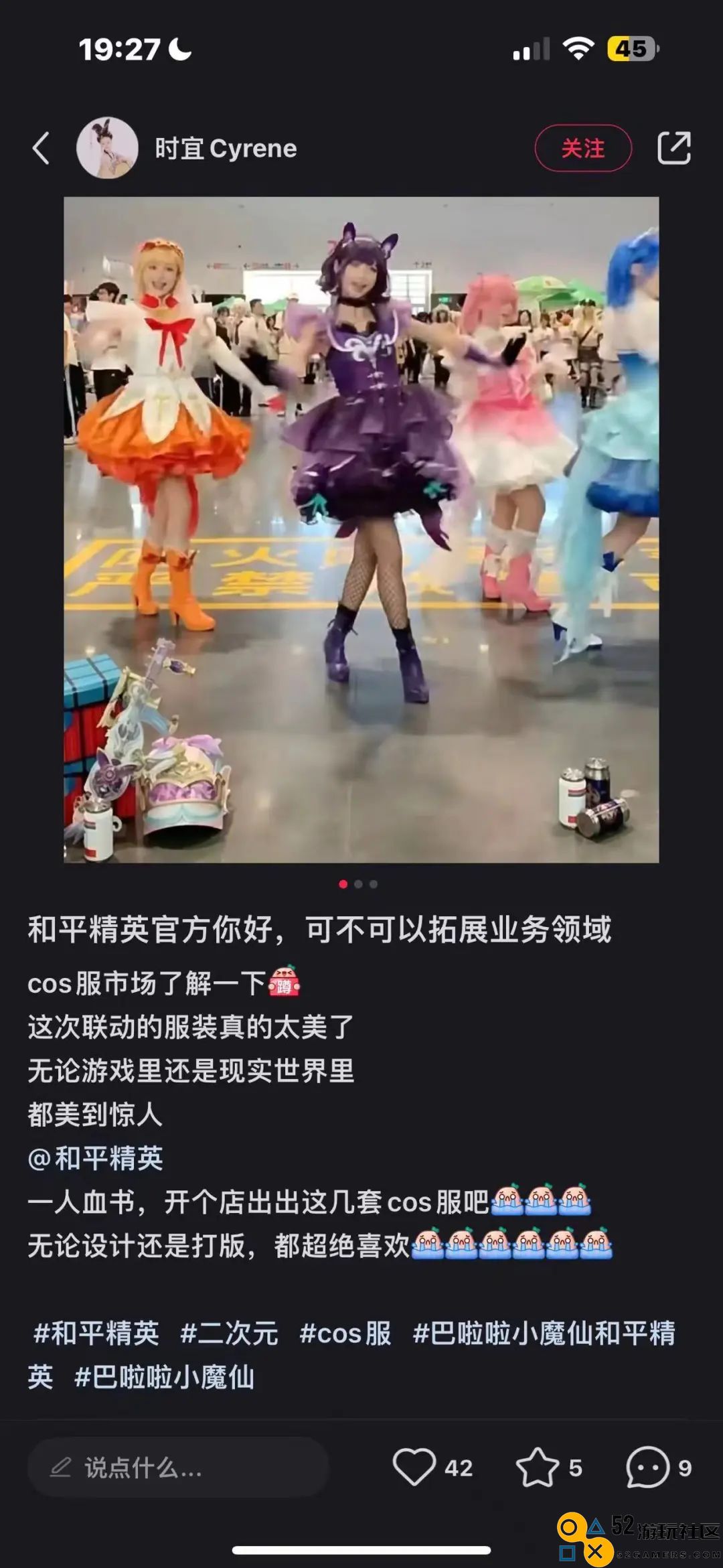 巴啦啦小魔仙在《和平精英》实现了华丽变身nextlevel
