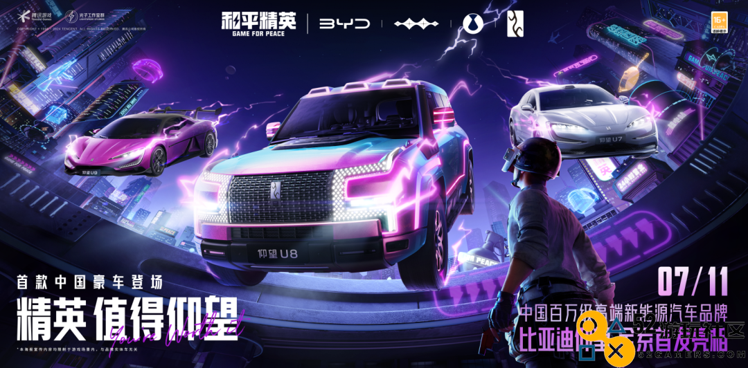 巴啦啦小魔仙在《和平精英》实现了华丽变身nextlevel