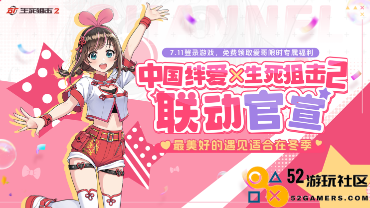 生死狙击2贰周年，真要放大招了？