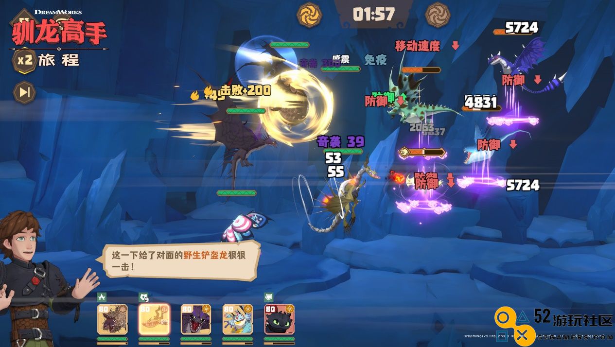 龙骑手，是时候出发了！《驯龙高手：旅程》公测定档8月2日