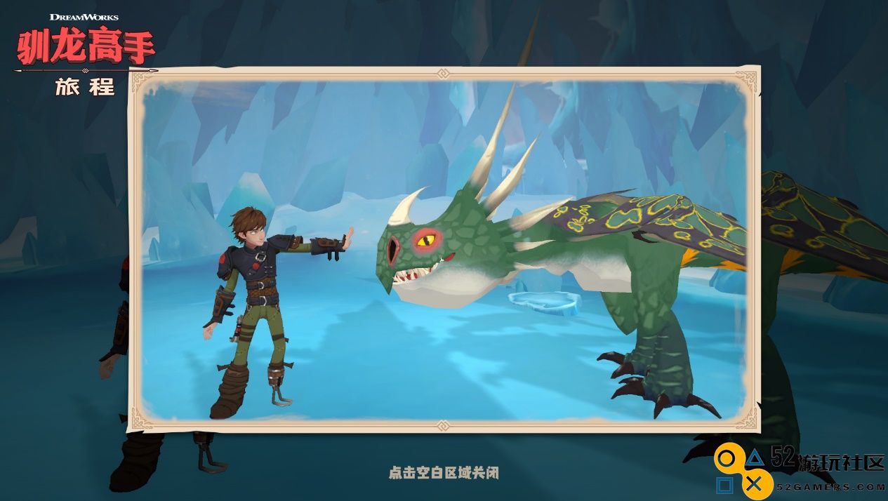 龙骑手，是时候出发了！《驯龙高手：旅程》公测定档8月2日