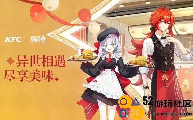 原神KFC联动首日现场直击，才第一天，大家又开始整活了