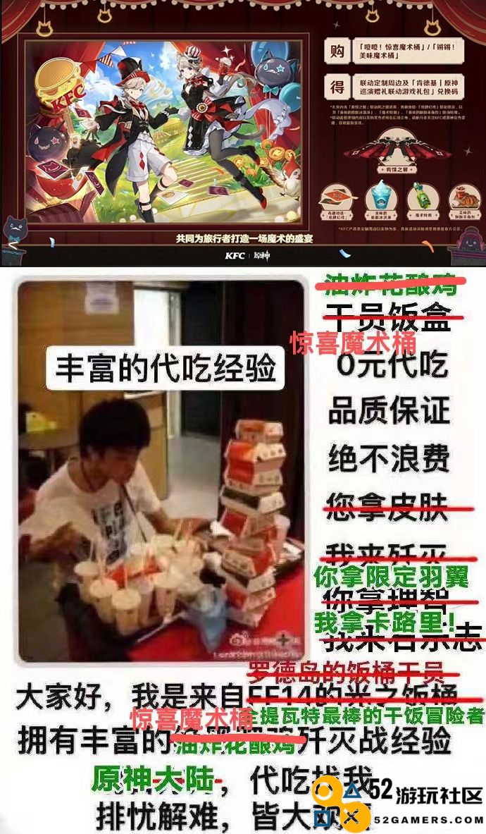 原神KFC联动首日现场直击，才第一天，大家又开始整活了