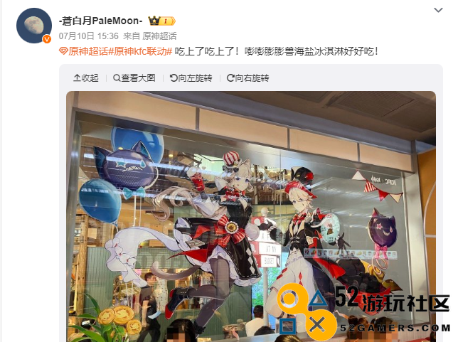 原神KFC联动首日现场直击，才第一天，大家又开始整活了