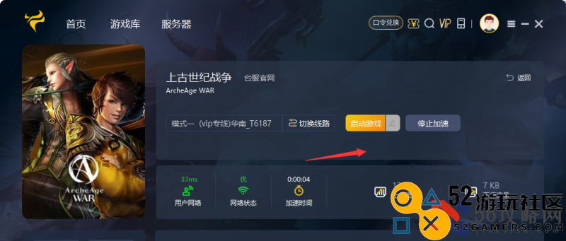上古世纪战争台服如何注册账号，事前预约预创角色详细教程