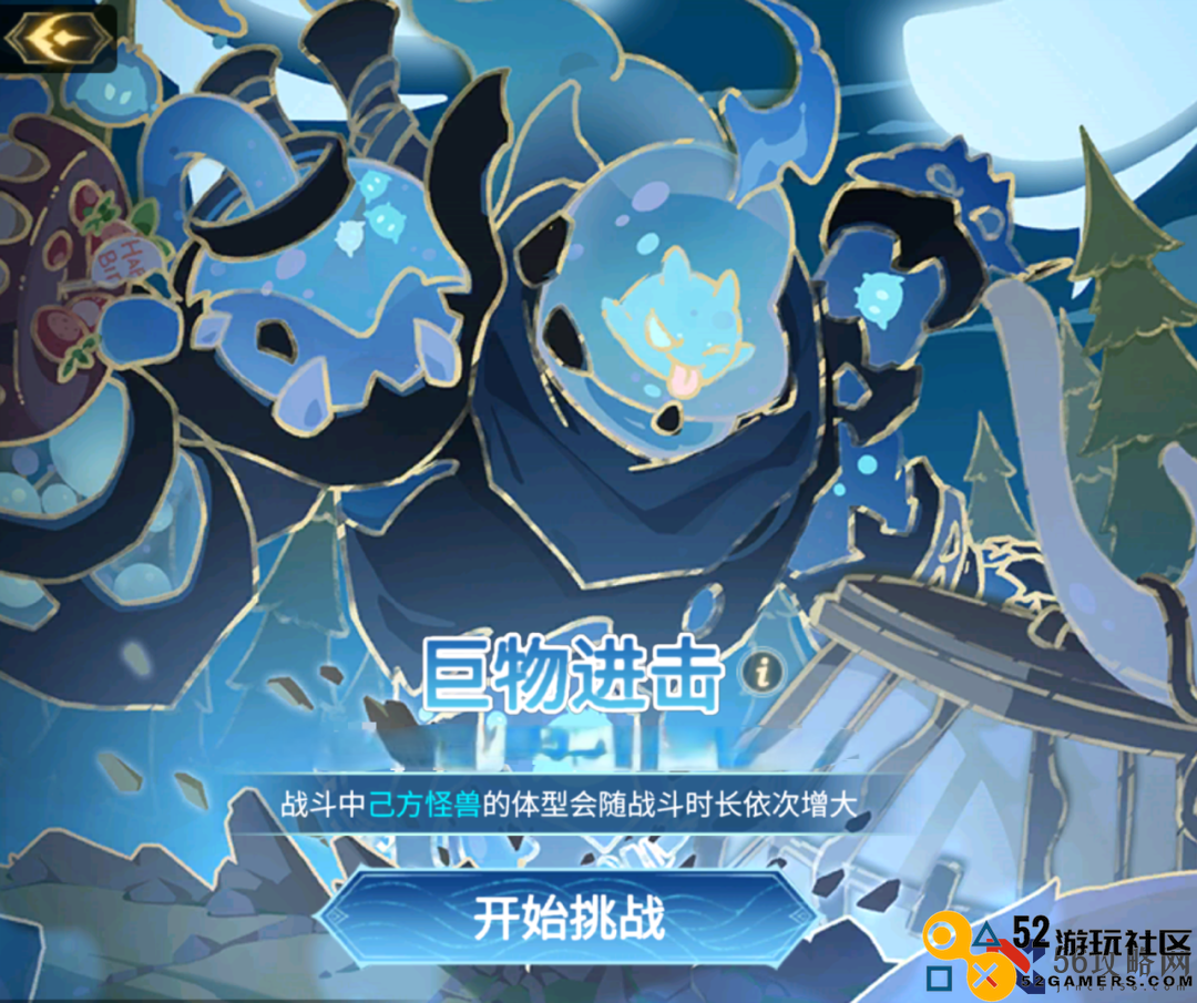 《超进化物语2》半周年版本即将上线，全新活动让怪兽变巨物！