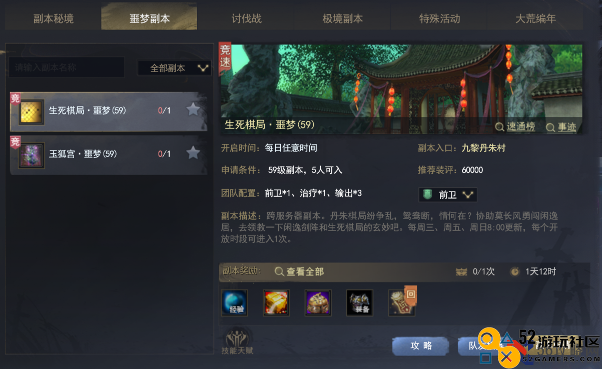 副本秘境体系上线？多难度分层、新奖励机制，全新体验即将开启！