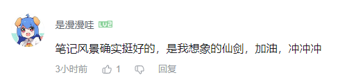籼米狂喜梦想中的那个东方浪漫幻想世界终于要成真了！
