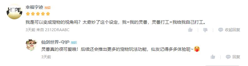 籼米狂喜梦想中的那个东方浪漫幻想世界终于要成真了！