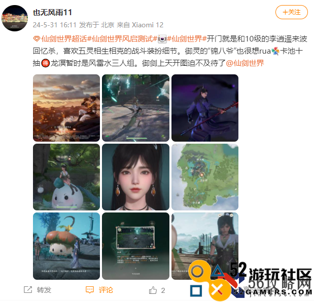 籼米狂喜梦想中的那个东方浪漫幻想世界终于要成真了！