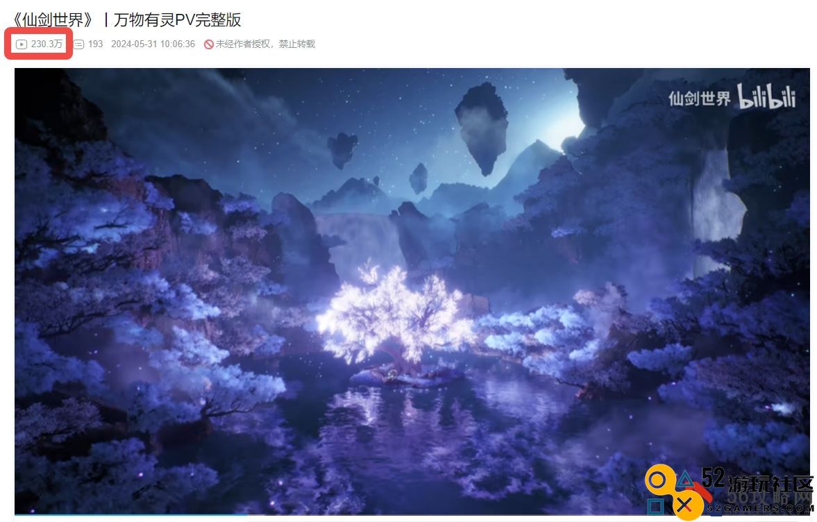 籼米狂喜梦想中的那个东方浪漫幻想世界终于要成真了！