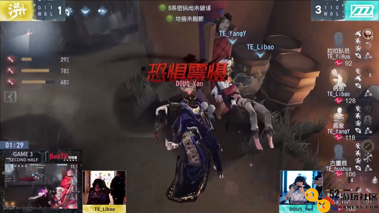 步步为营！FPX.ZQ_DongX时空之影周游控场终四抓！——《第五人格》2024夏季赛第二周赛报发布
