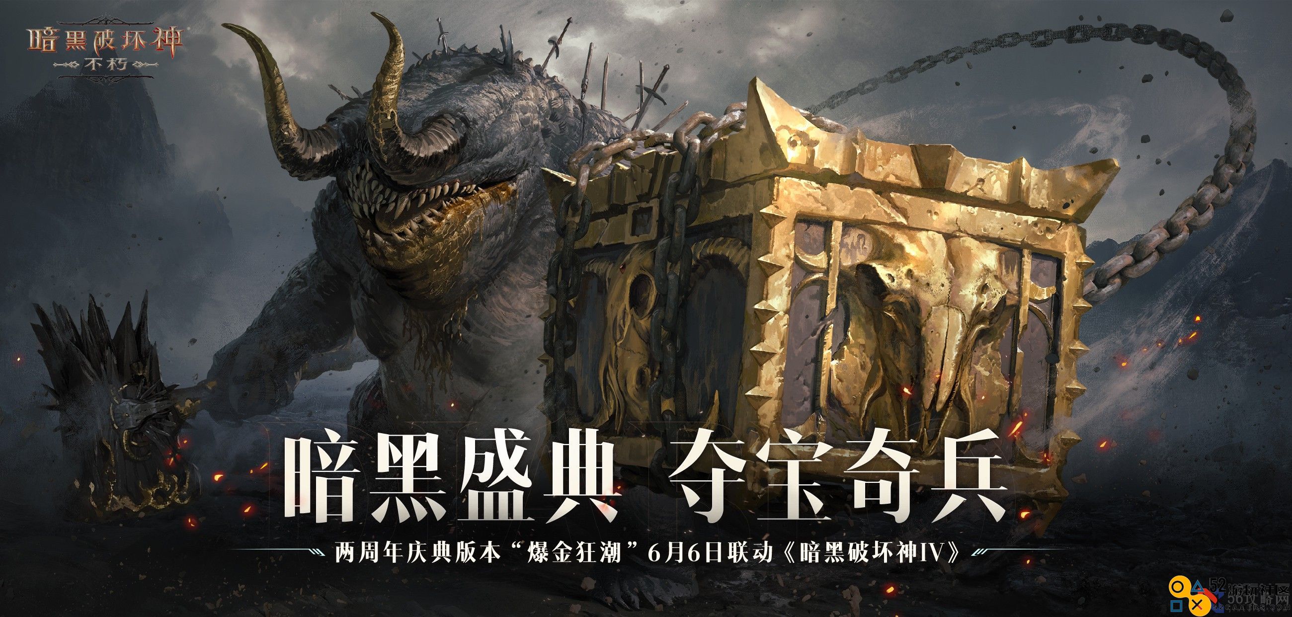 金工铸艺，匠心独造！《暗黑破坏神：不朽》非遗联动炼金直播回顾！