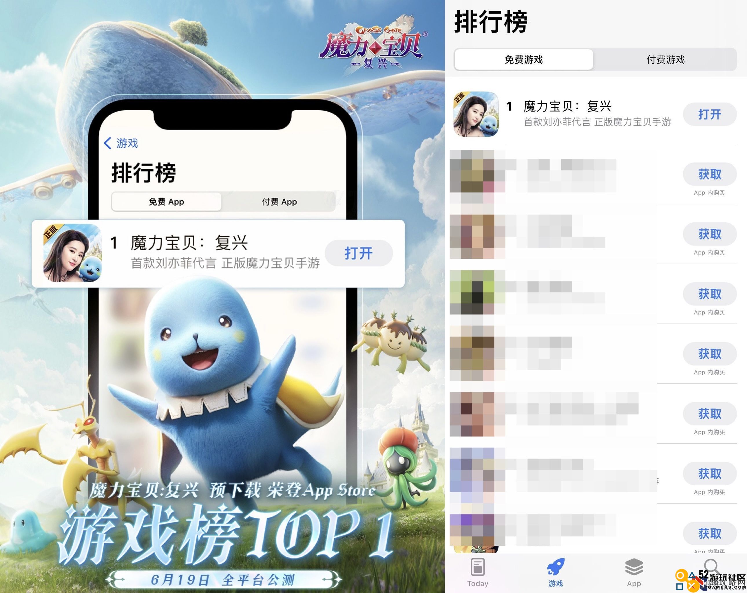 刘亦菲代言《魔力宝贝：复兴》明日公测，6月19日相约新的法兰大陆
