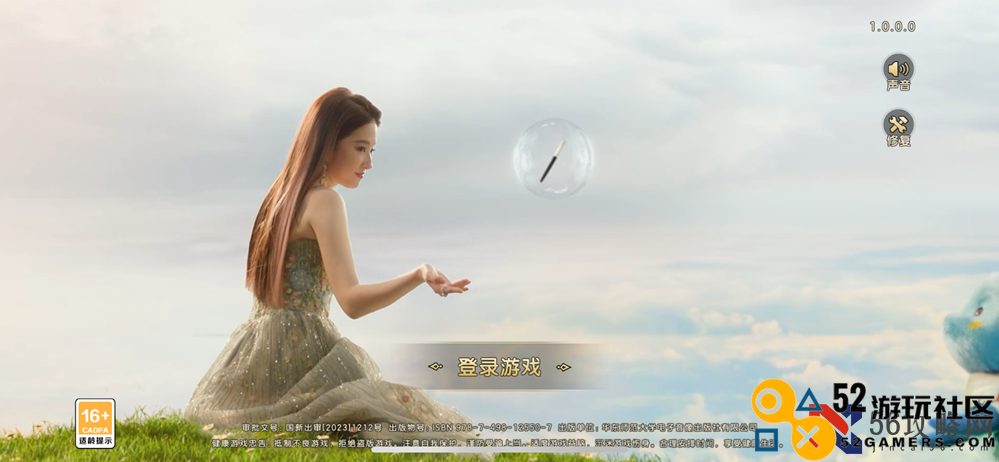 刘亦菲代言《魔力宝贝：复兴》明日公测，6月19日相约新的法兰大陆