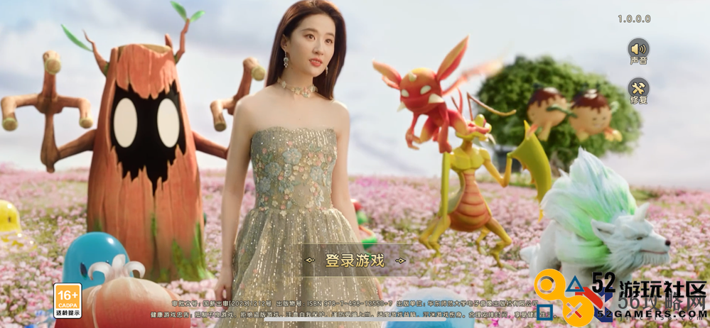刘亦菲代言《魔力宝贝：复兴》明日公测，6月19日相约新的法兰大陆