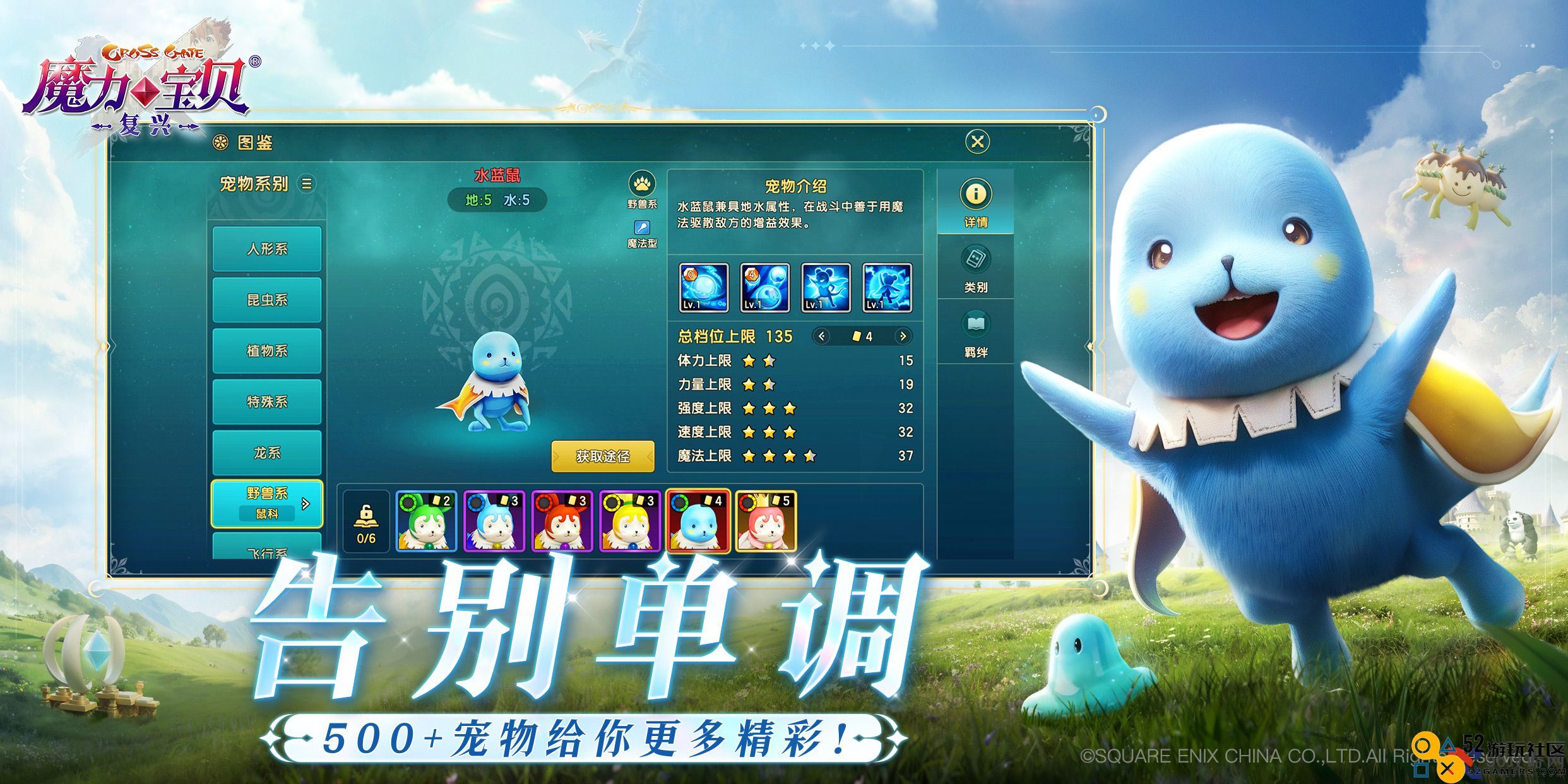 刘亦菲代言《魔力宝贝：复兴》明日公测，6月19日相约新的法兰大陆