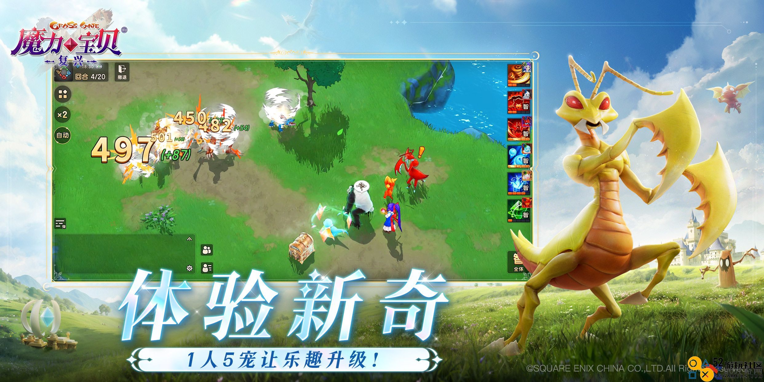 刘亦菲代言《魔力宝贝：复兴》明日公测，6月19日相约新的法兰大陆
