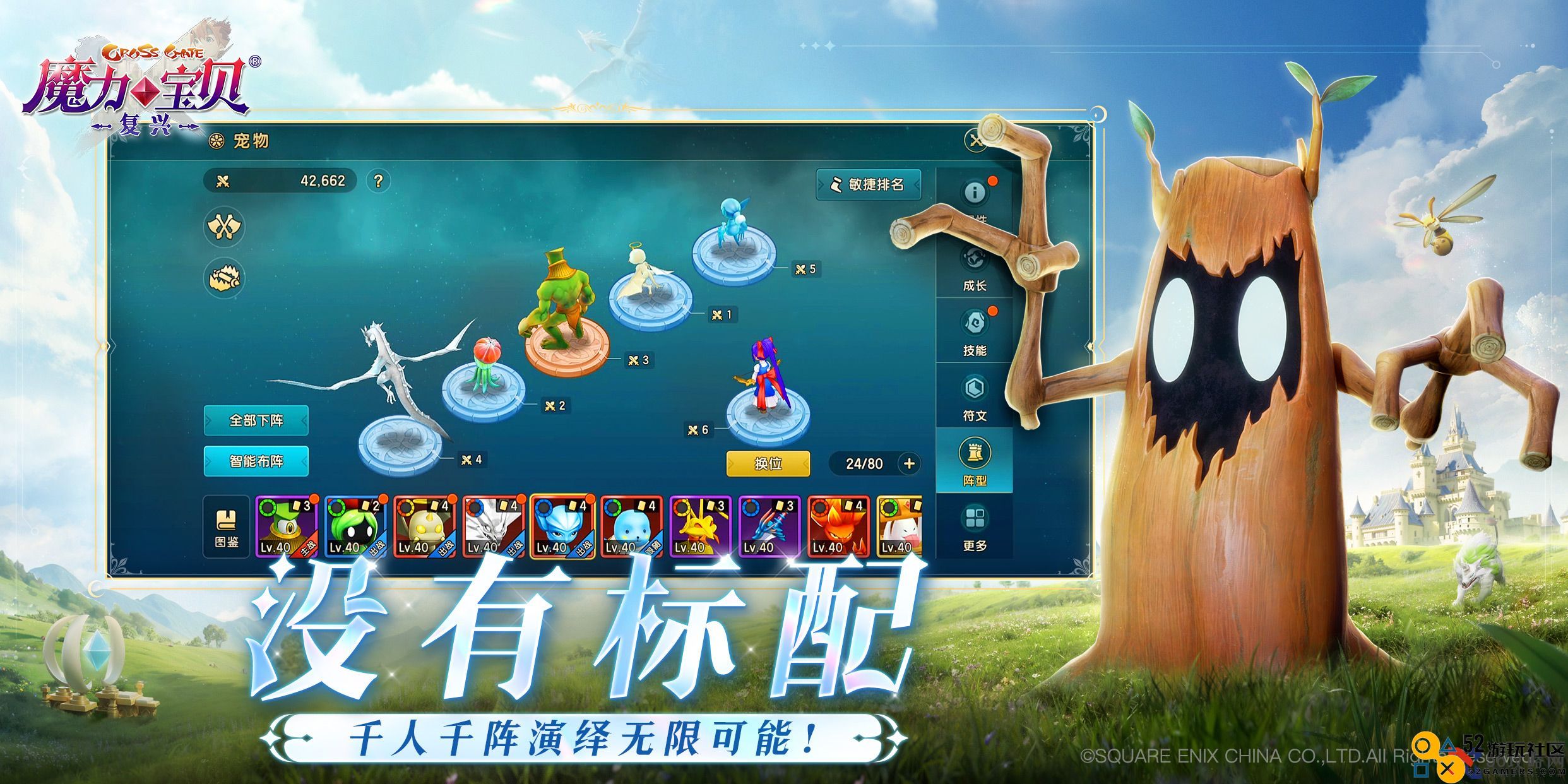 刘亦菲代言《魔力宝贝：复兴》明日公测，6月19日相约新的法兰大陆