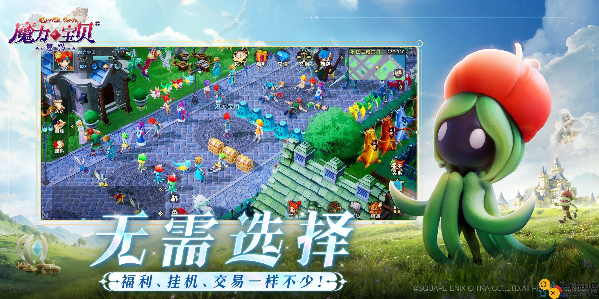 刘亦菲代言《魔力宝贝：复兴》明日公测，6月19日相约新的法兰大陆