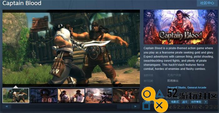 海盗主题动作游戏《Captain Blood》上线Steam 支持简体中文