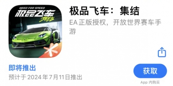 开放世界赛车手游《极品飞车：集结》7月11日全水友公测