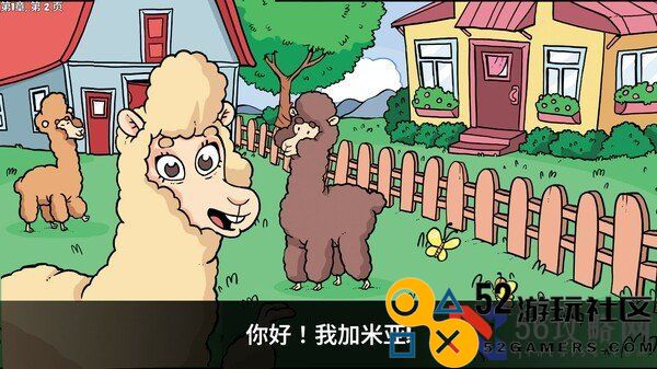 互动游戏《羊驼想知道为什么》登陆Steam支持中文