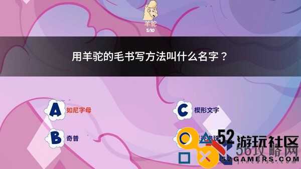 互动游戏《羊驼想知道为什么》登陆Steam支持中文