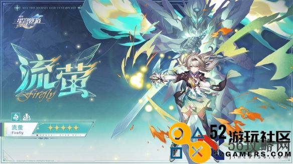《崩坏：星穹铁道》2.3版本「再见，匹诺康尼」明日开启