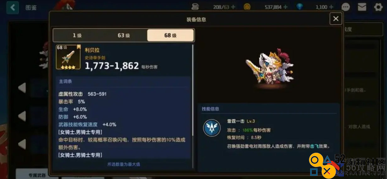 坎公骑冠剑的初始骑士有什么特性