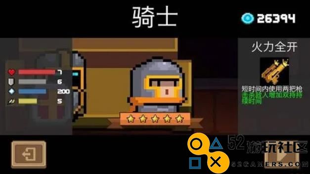 元气骑士哪些角色比较强