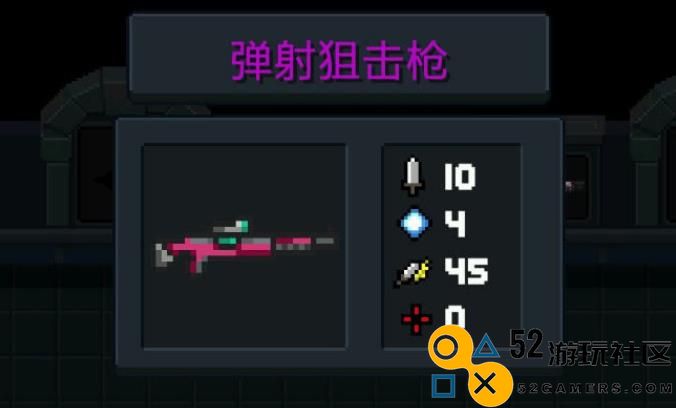 元气骑士狙击枪怎么选