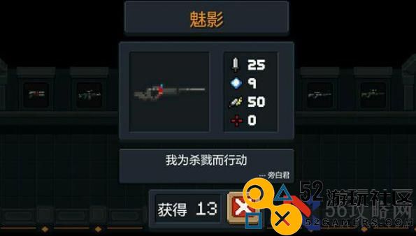 元气骑士狙击枪怎么选