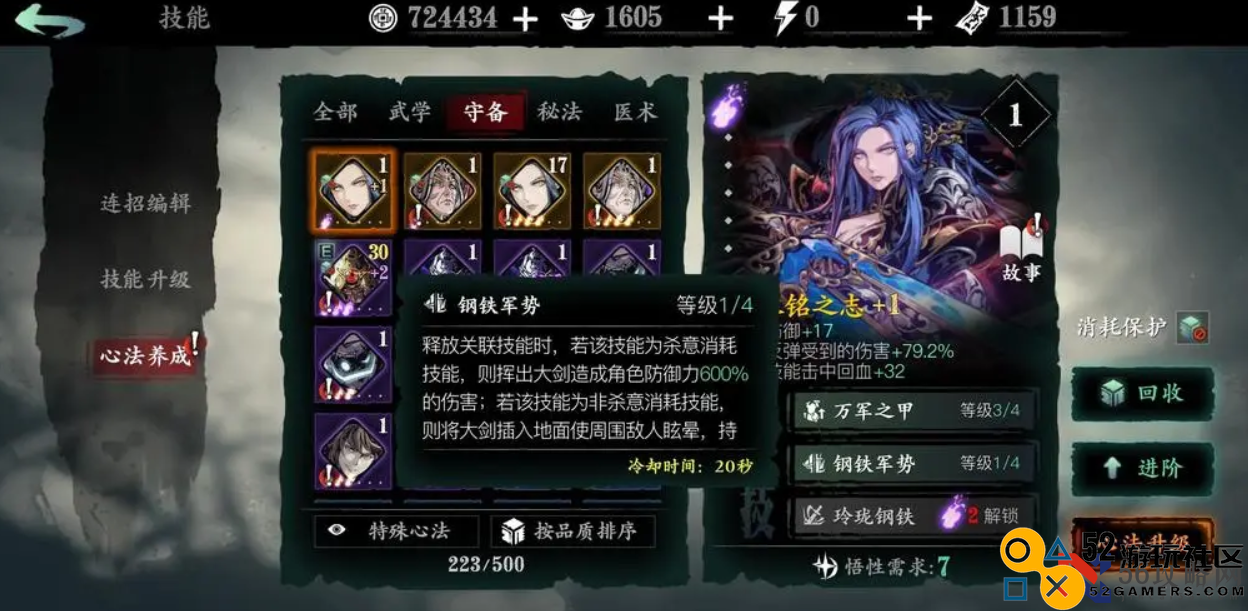 影之刃3有哪些好用的心法