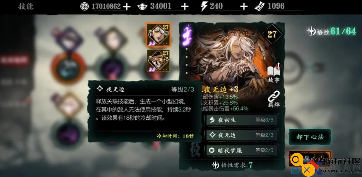 影之刃3有哪些好用的心法