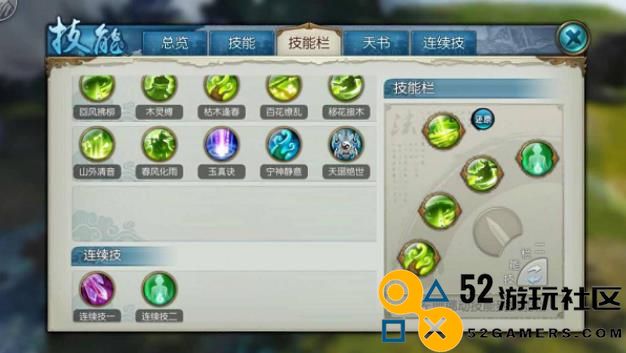 诛仙手游云梦技能有什么用