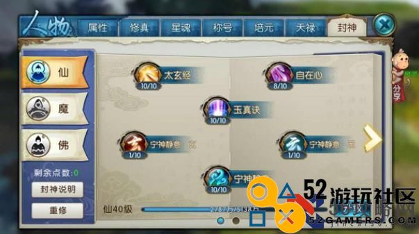 诛仙手游云梦技能有什么用