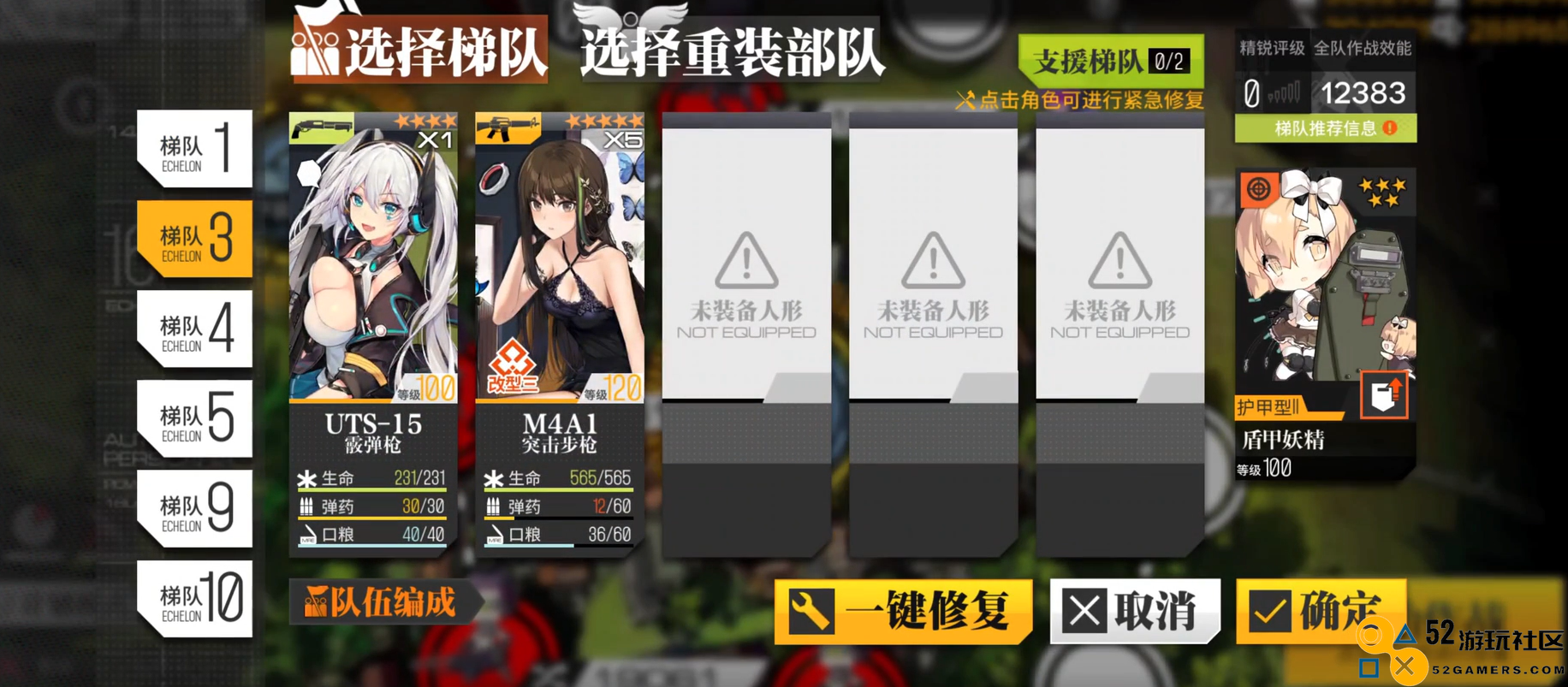 少女前线UTS 15是什么角色