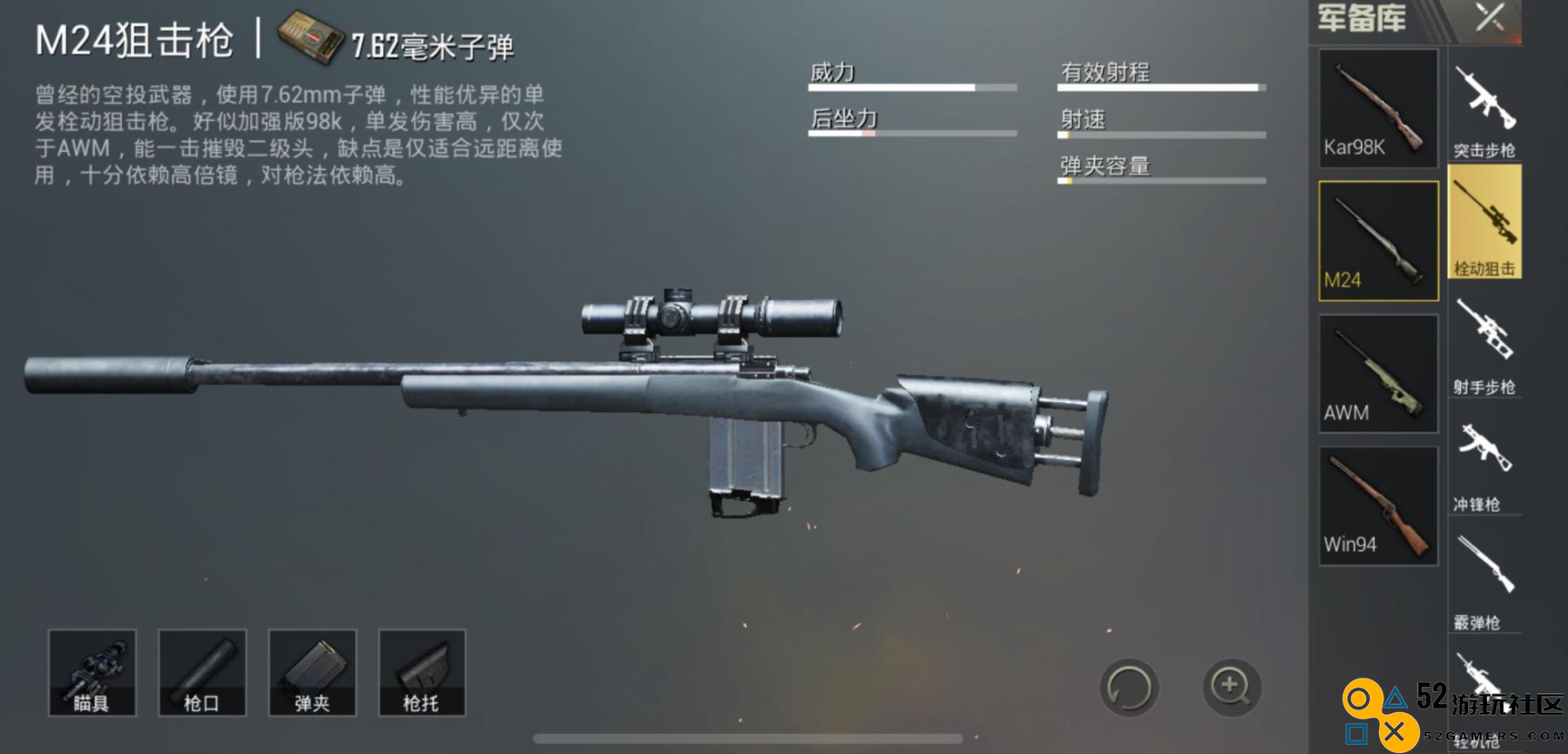 绝地求生中M24的刷枪点在哪
