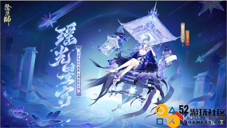 阴阳师7.3有什么更新_阴阳师7月3日更新内容介绍