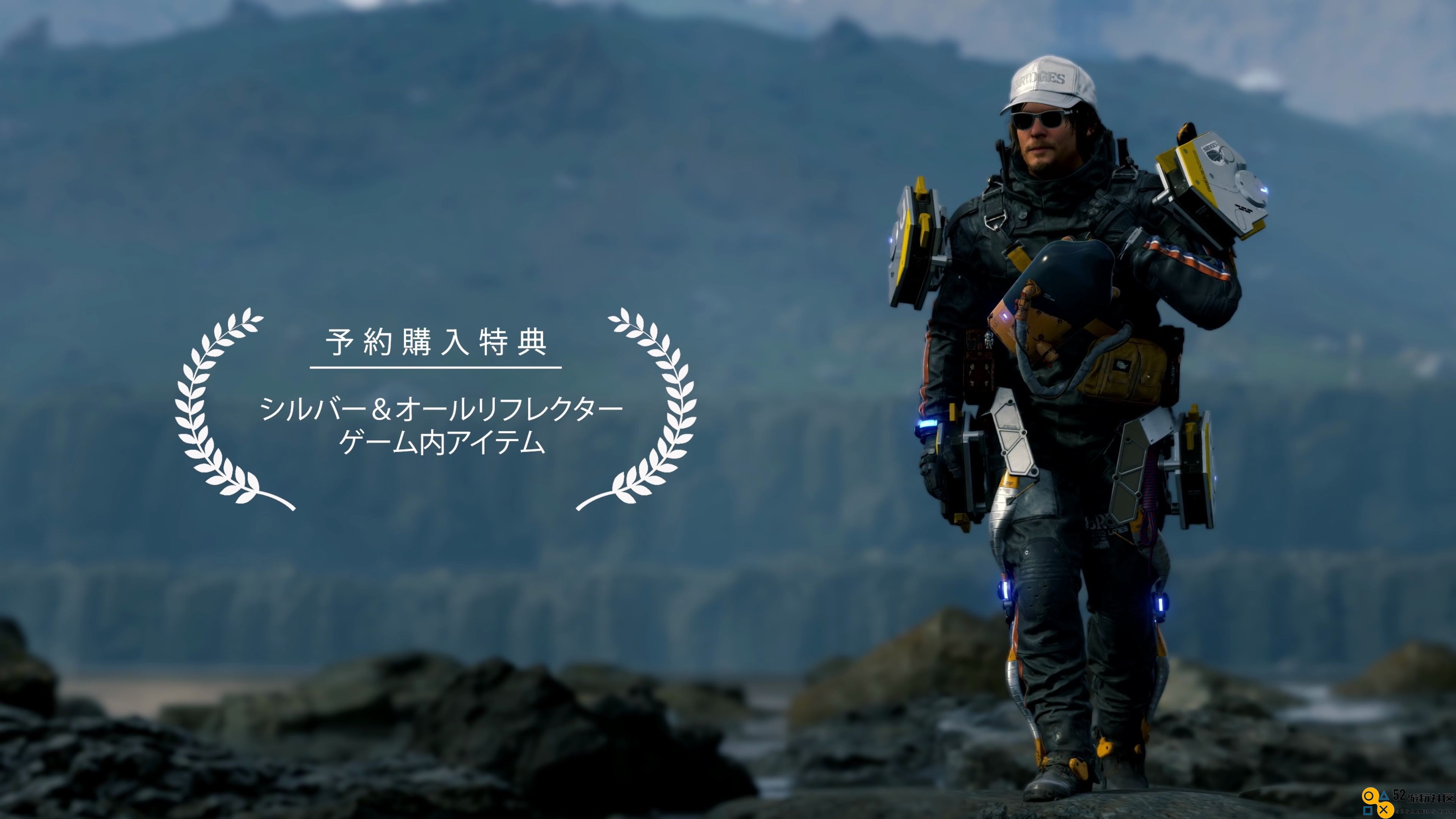 《死亡搁浅》PC版4周年：玩家累计投递4.4亿个包裹的里程碑