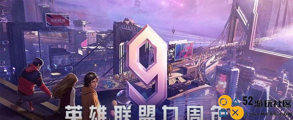《LOL》十周年庆最强福利大揭秘！（豪华礼包、专属皮肤、特别活动，一网打尽！）